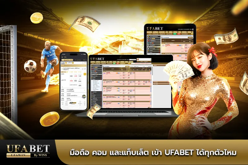 ufabet